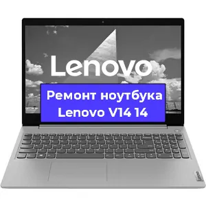 Замена аккумулятора на ноутбуке Lenovo V14 14 в Санкт-Петербурге